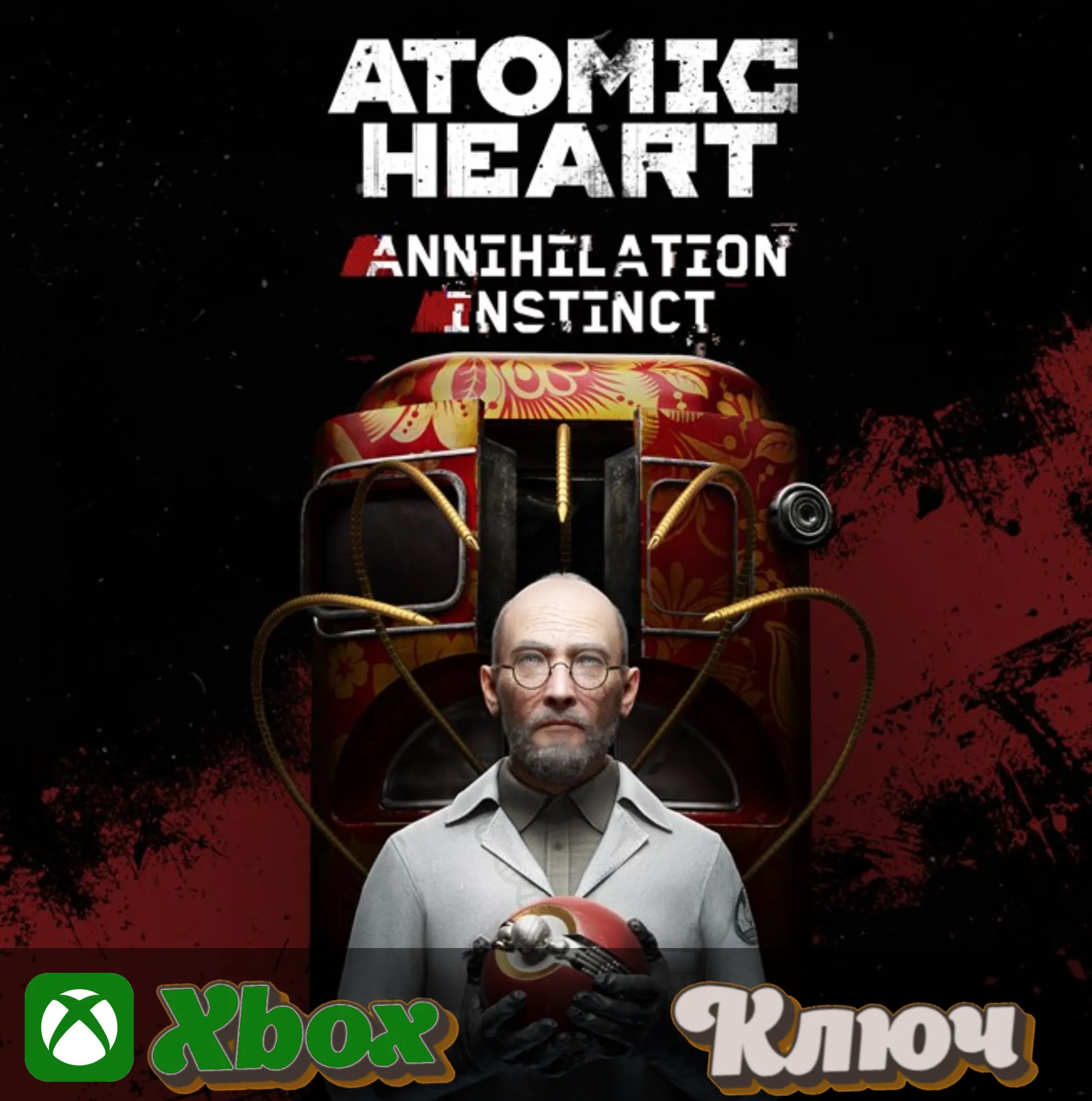 ATOMIC HEART - ANNIHILATION INSTINCT DLC XBOX КЛЮЧ - irongamers.ru