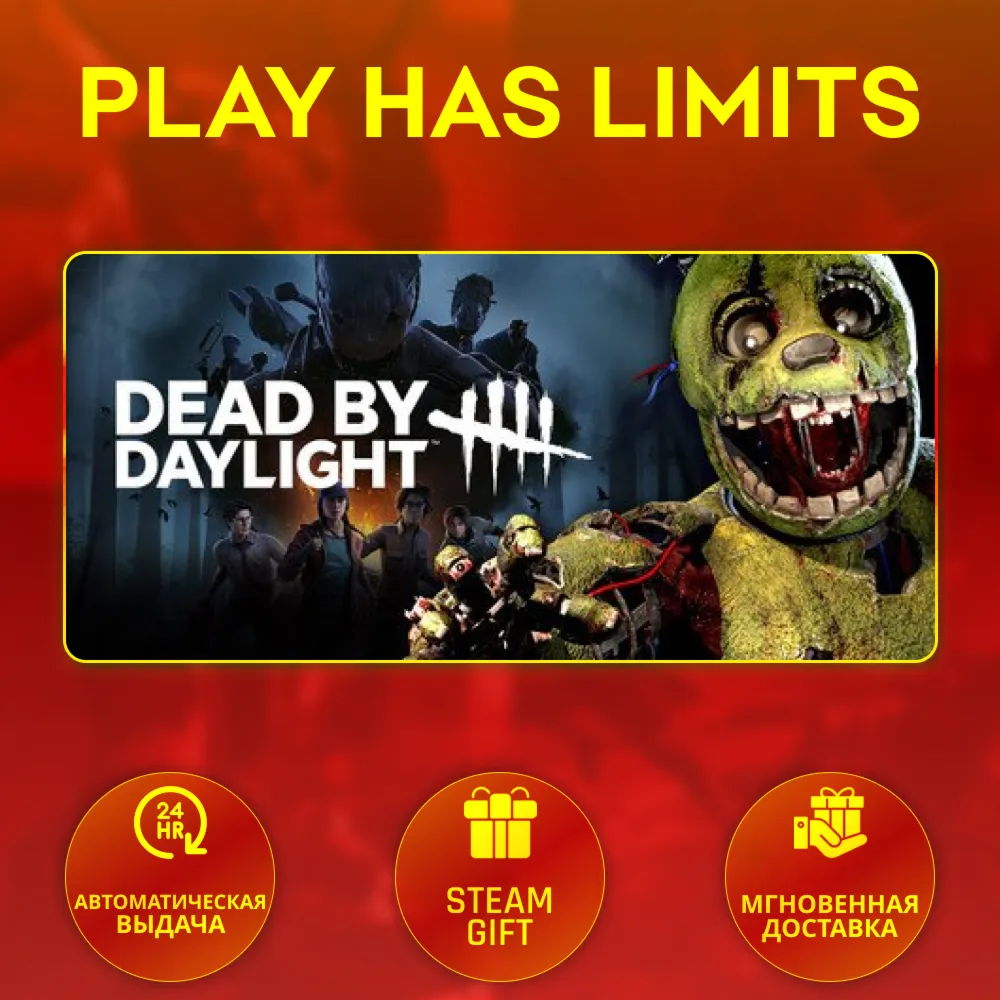 Dead by Daylight*RU/UA/KZ/СНГ/TR/AR Steam Auto - irongamers.ru
