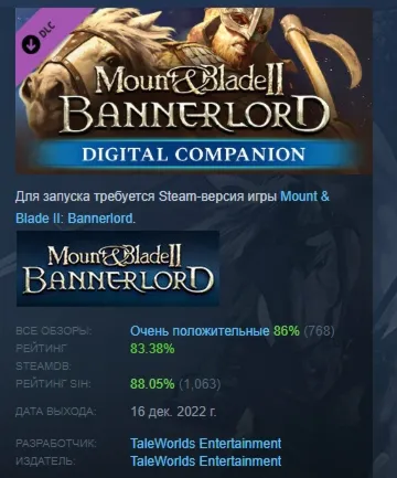 Mount & Blade II: Bannerlord Digital Companion DLC AUTODELIVERY STEAM RUSSIA