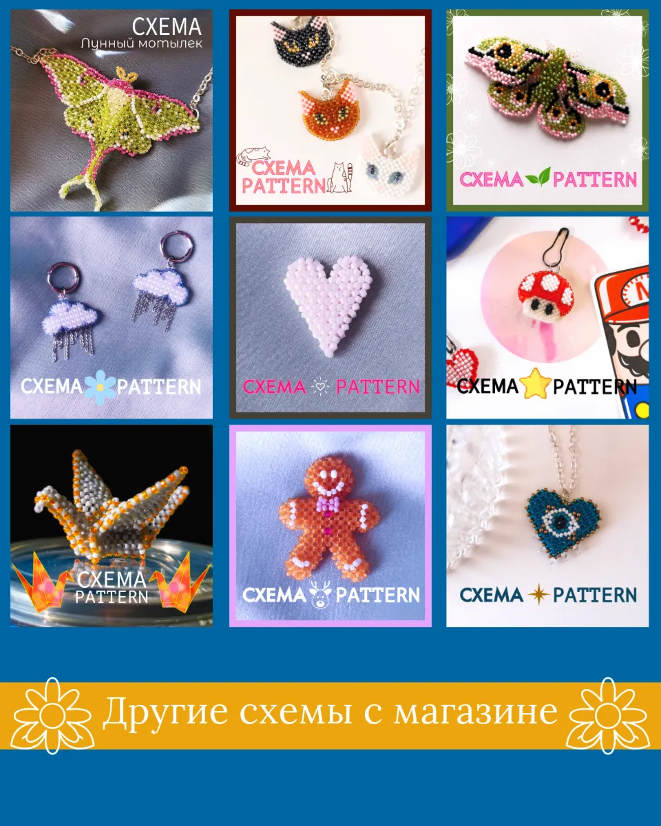 Схема для бисера: Кактус RU|EN