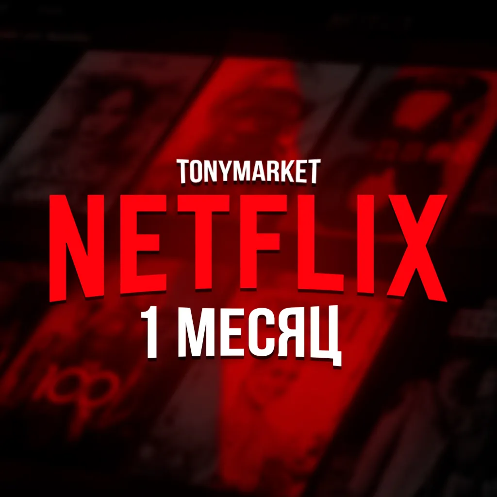 NETFLIX PREMIUM 4K АККАУНТ 1 МЕСЯЦ - irongamers.ru