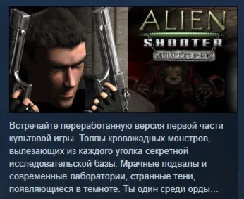 Alien Shooter - Revisited АВТОДОСТАВКА STEAM GLOBAL МГНОВЕННО ЛИЦЕНЗИЯ