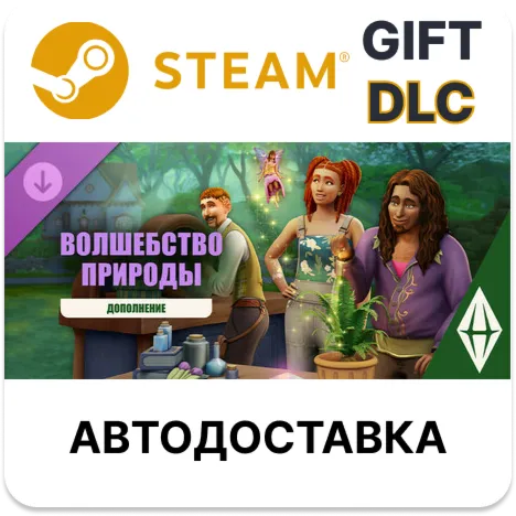 The Sims 4 Волшебство природы — Дополнение STEAM DLC RU KZ UA BY TR AR СНГ - irongamers.ru