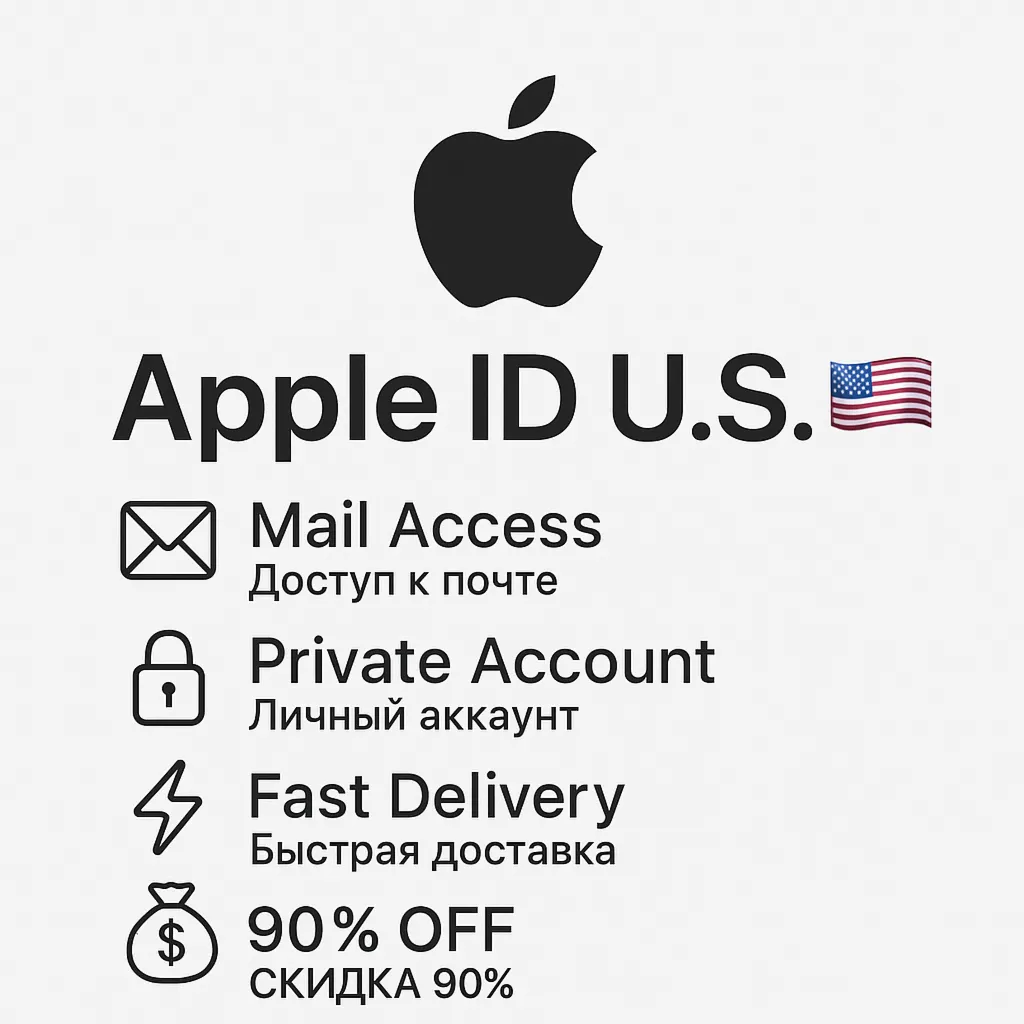 🇺 🇸 🔐 Apple ID США | Нет 2FA | Активен и готов 🚀 