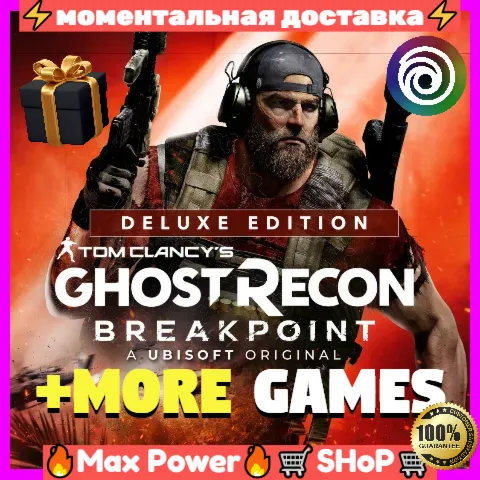 Tom Clancy&acute;s Ghost Recon Breakpoint + Tom Clancy&acute;s The Division общий онлайн аккаунт - irongamers.ru