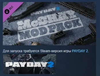 PAYDAY 2: McShay Mod Pack DLC АВТОДОСТАВКА STEAM РОССИЯ