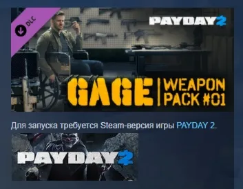 PAYDAY 2: Gage Weapon Pack #01 DLC АВТОДОСТАВКА STEAM РОССИЯ