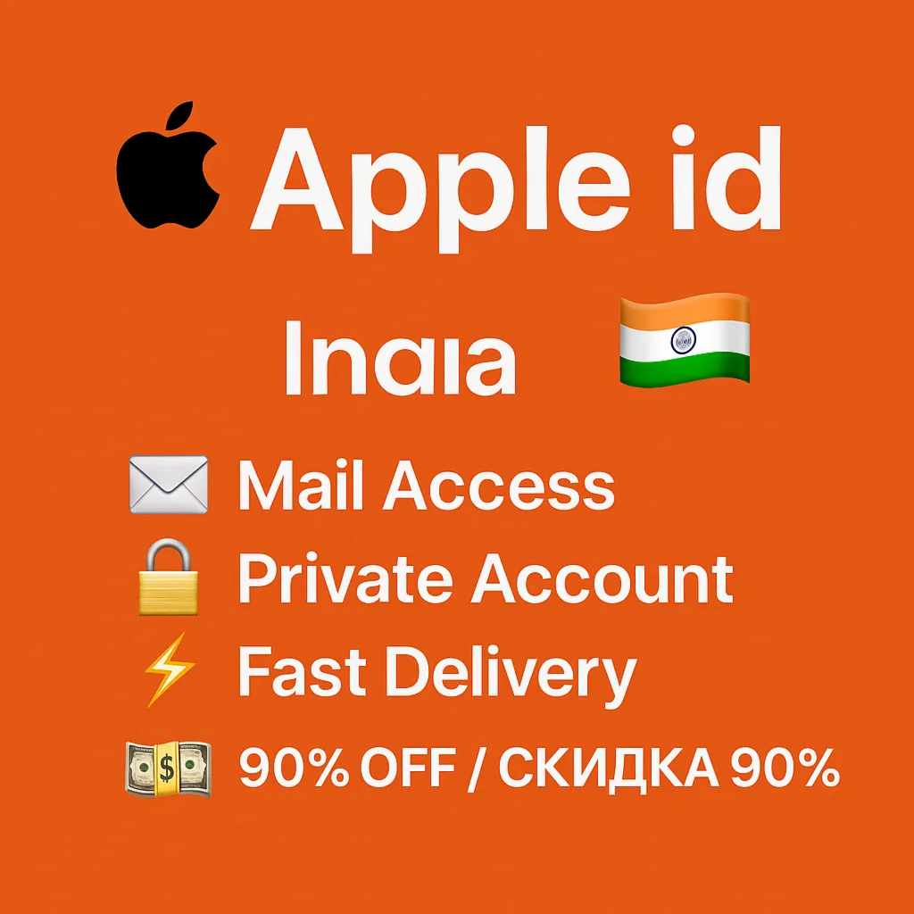 🇮 🇳 🔐 Apple ID Индия | No 2FA | Активный и готовый 🚀 
