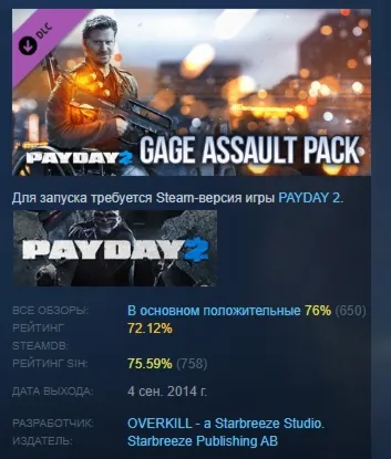 PAYDAY 2: Gage Assault Pack DLC АВТОДОСТАВКА STEAM РОССИЯ - irongamers.ru