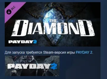 PAYDAY 2: The Diamond Heist DLC АВТОДОСТАВКА STEAM РОССИЯ - irongamers.ru