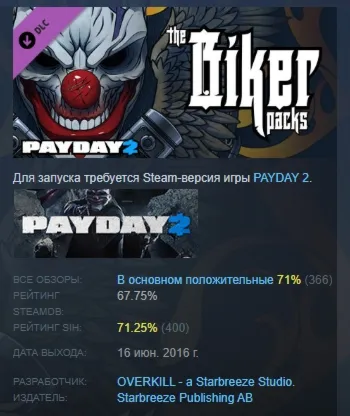 PAYDAY 2: The Biker Heist  DLC АВТОДОСТАВКА STEAM РОССИЯ