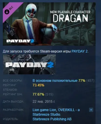 PAYDAY 2: Dragan Character Pack DLC АВТОДОСТАВКА STEAM РОССИЯ