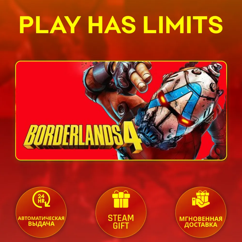 🎁 Borderlands 4 Super Deluxe*UA/KZ/СНГ/TR/AR Steam Auto