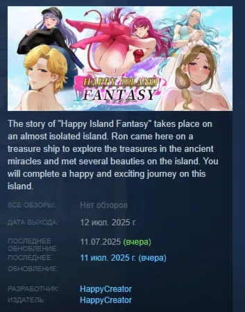 Фэнтези о счастливом острове АВТОДОСТАВКА STEAM GLOBAL МГНОВЕННО ЛИЦЕНЗИЯ