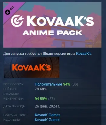 KovaaK&acute;s Anime Pack STEAM KEY REGION FREE GLOBAL+РОССИЯ - irongamers.ru