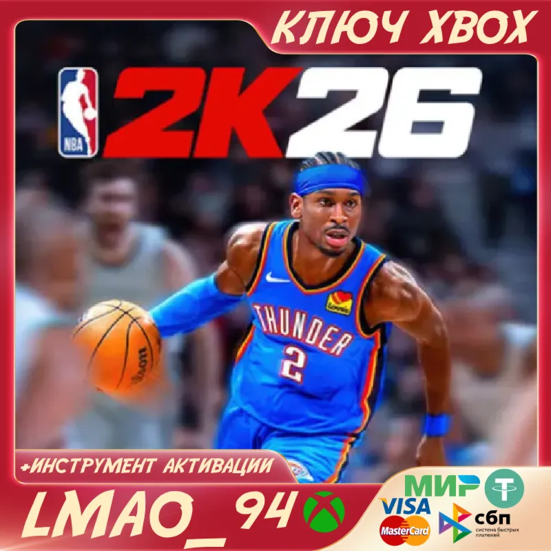 NBA 2K26 Standard Edition XBOX ONE|SERIES XS КЛЮЧ - irongamers.ru