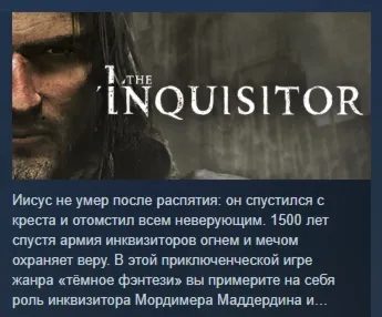 The Inquisitor - Deluxe Edition АВТОДОСТАВКА STEAM РОССИЯ ЛИЦЕНЗИЯ - irongamers.ru