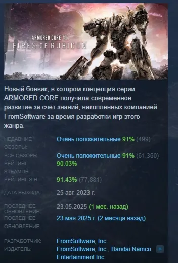 ARMORED CORE VI FIRES OF RUBICON Standard Edition STEAM - irongamers.ru
