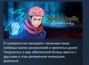 Jujutsu Kaisen Cursed Clash Deluxe Edition STEAM РОССИЯ - irongamers.ru
