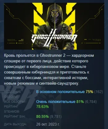 Ghostrunner 2 Brutal Edition АВТОДОСТАВКА STEAM GLOBAL МГНОВЕННО ЛИЦЕНЗИЯ