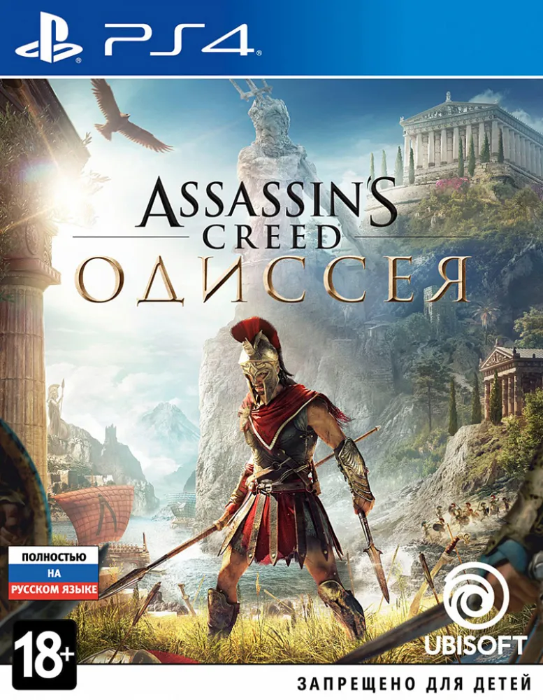 Assassins Creed Triple+AC Odyssey+3 Игры US PS4/PS5✅ Активация🔥 