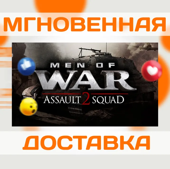 MEN OF WAR: ASSAULT SQUAD 2\STEAM\РФ + ВЕСЬ МИР\КЛЮЧ - irongamers.ru