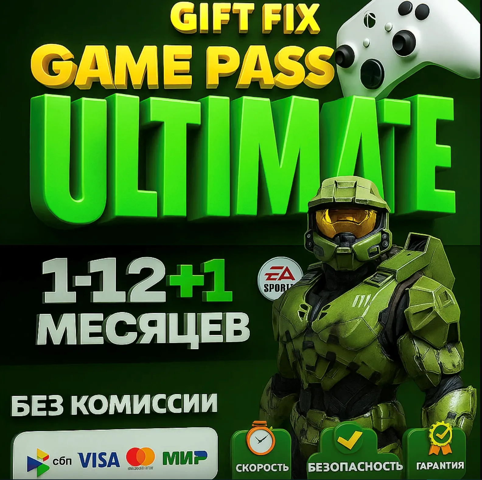 💠 XBOX GAME PASS ULTIMATE🏆 1/2/3/5/7/9/12🏆 
