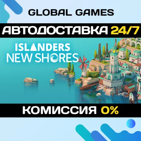 ISLANDERS: New Shores STEAM GIFT 🚀 АВТОДОСТАВКА