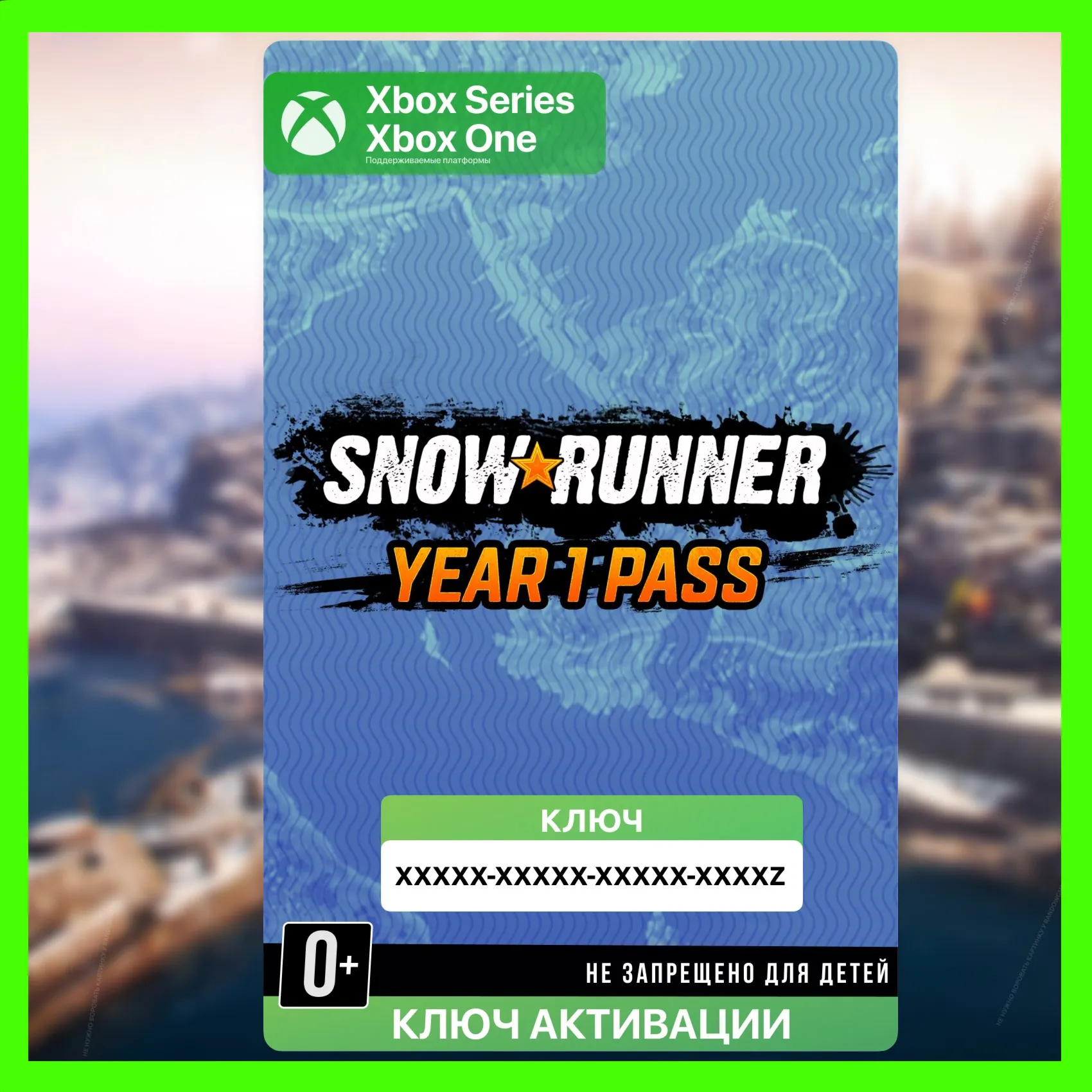 КЛЮЧ | SNOWRUNNER – YEAR 1 PASS (XBOX) DLC - irongamers.ru