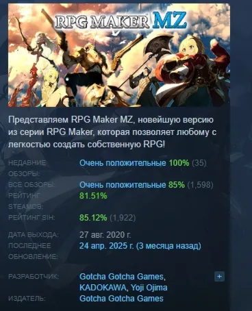 RPG Maker MZ АВТОДОСТАВКА STEAM GLOBAL МГНОВЕННО ЛИЦЕНЗИЯ