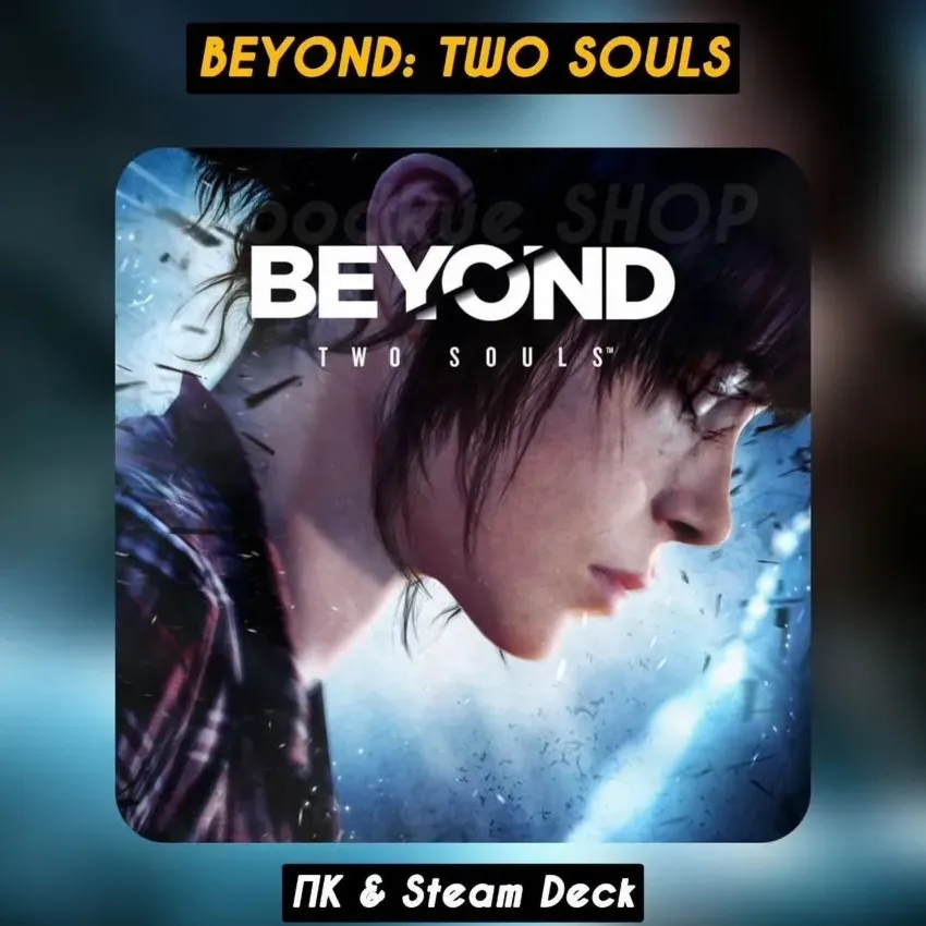 Beyond: Two Souls (Все DLC) +ПАТЧИ, STEAM