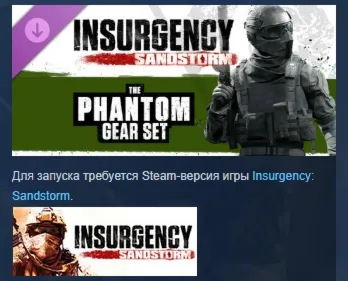 Insurgency: Sandstorm - Phantom Gear Set DLC STEAM - irongamers.ru
