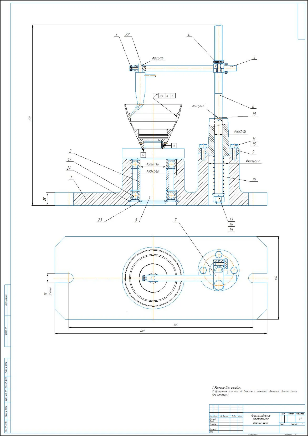 Контрольное приспособление для радиального биения