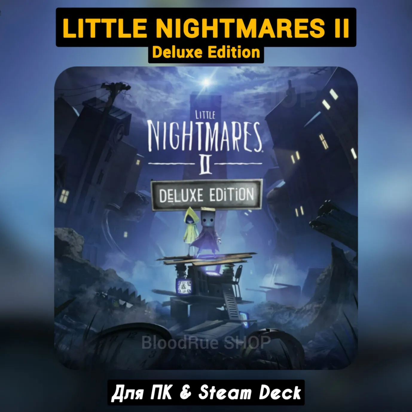 Little Nightmares II Deluxe (+DLC) +ПАТЧИ - irongamers.ru