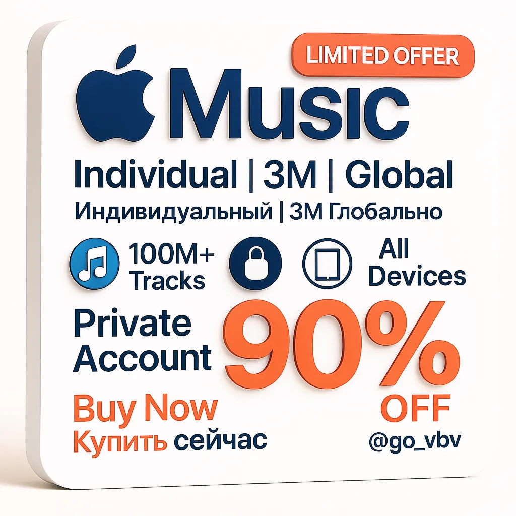 Apple Music 🇺 🇸 Инд. | 1/3M | Глобально ✅ 🌍 PRO USA