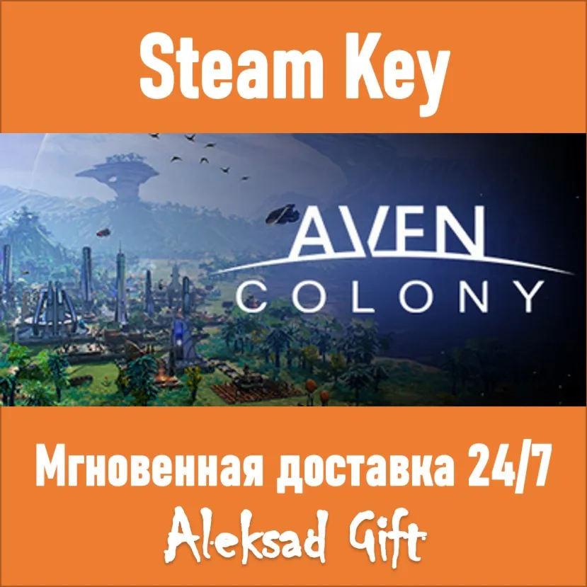 Aven Colony (Steam ключ) ✅ REGION FREE/GLOBAL + 🎁 