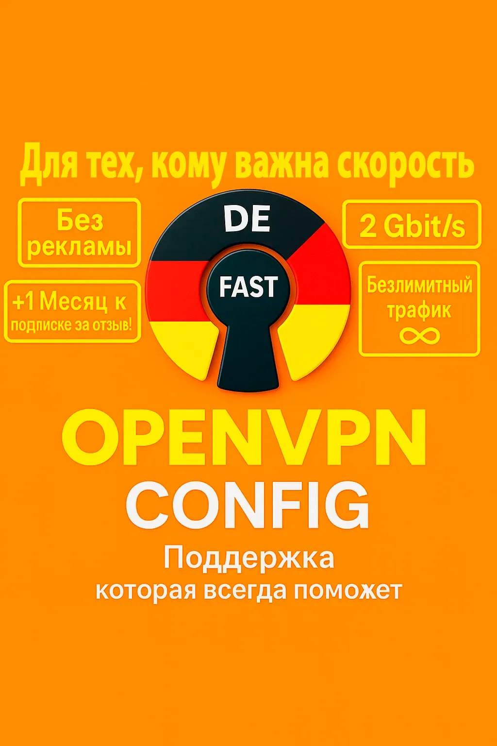 /Германия/ЛИЧНЫЙ  РАБОТАЕТ В РФ 1/3/6 м