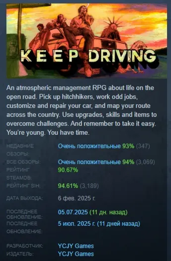 Keep Driving АВТОДОСТАВКА STEAM GLOBAL МГНОВЕННО ЛИЦЕНЗИЯ
