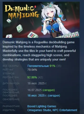 Demonic Mahjong АВТОДОСТАВКА STEAM GLOBAL МГНОВЕННО ЛИЦЕНЗИЯ