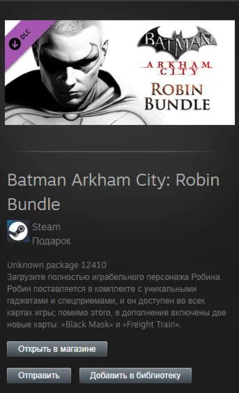 Batman Arkham City: Robin Bundle DLC Steam Global Steam - irongamers.ru