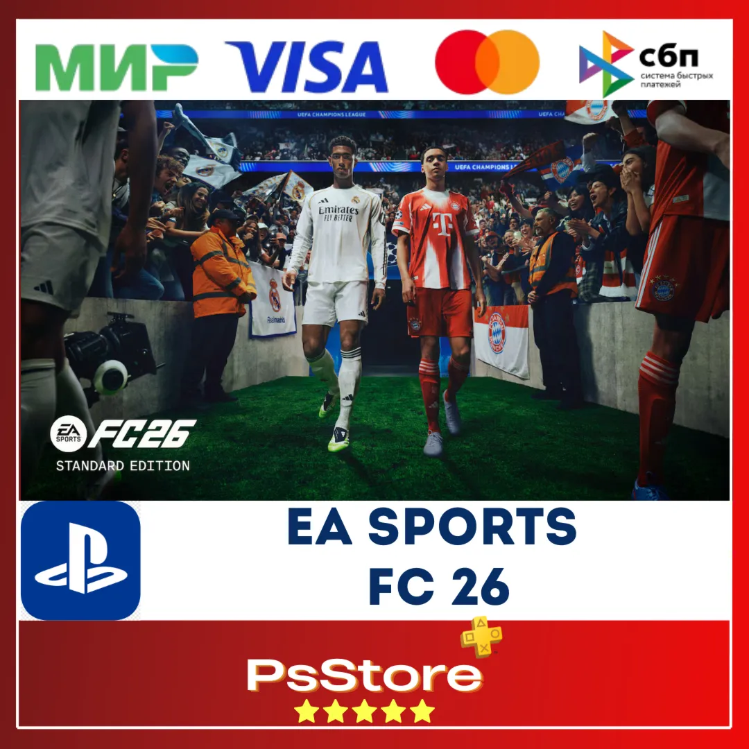 FC 26 | ФК 26 | ФИФА 26 PS4 PS5 • Турция | Украина PS - irongamers.ru
