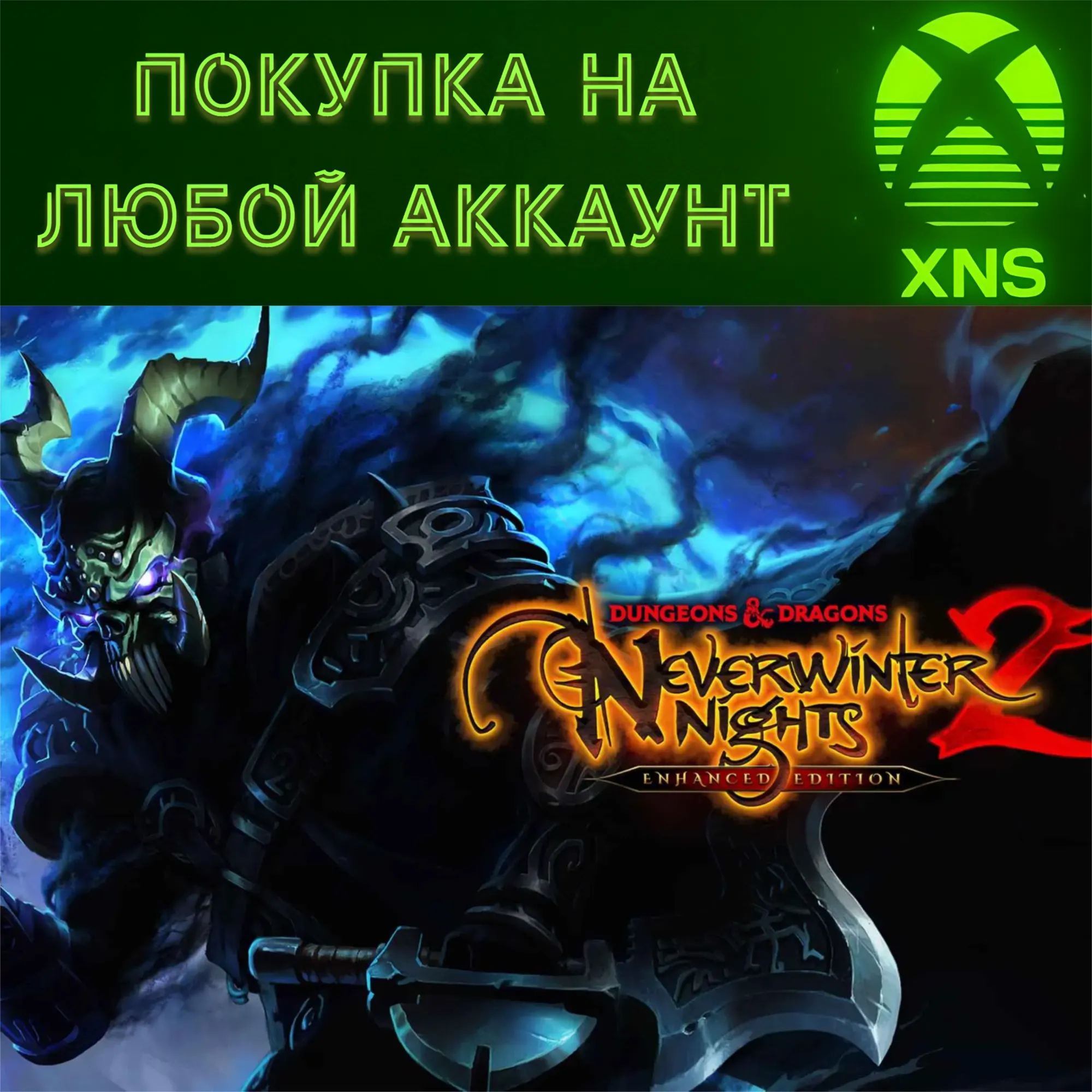 Dungeons & Dragons Neverwinter Nights 2: Enhanced XBOX - irongamers.ru