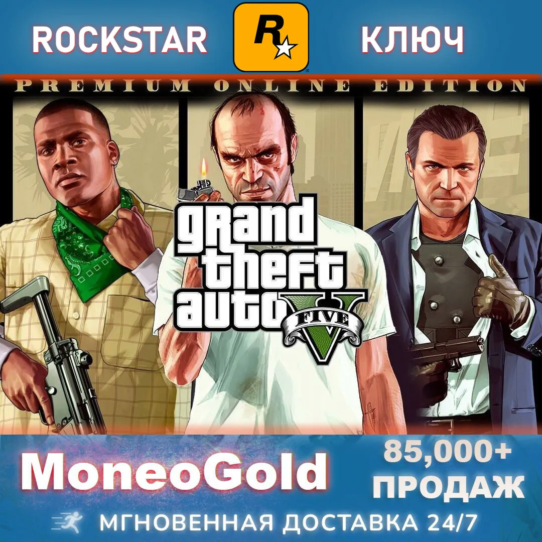 Grand Theft Auto V PREMIUM Online +Enchanced RU Key - irongamers.ru