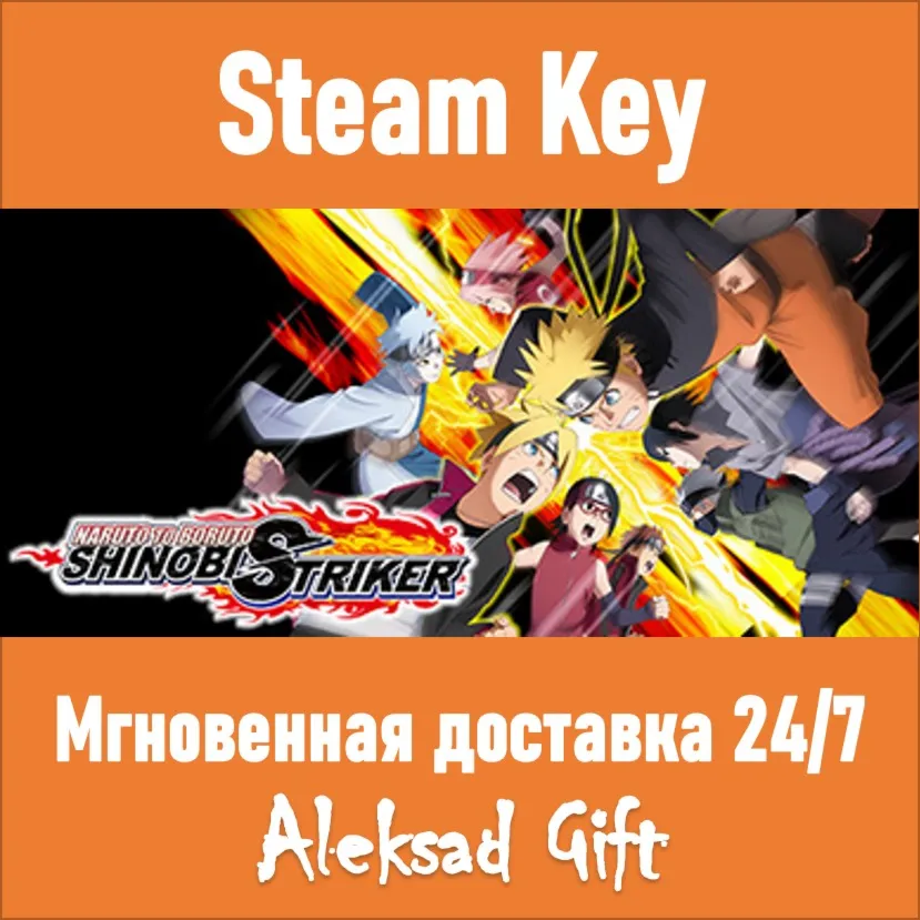 NARUTO TO BORUTO: SHINOBI STRIKER (Steam key) РФ+Мир - irongamers.ru
