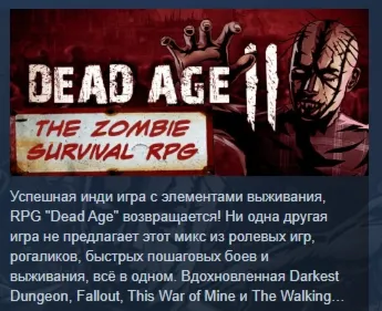 Dead Age 2: The Zombie Survival RPG АВТОДОСТАВКА STEAM GLOBAL МГНОВЕННО ЛИЦЕНЗИЯ