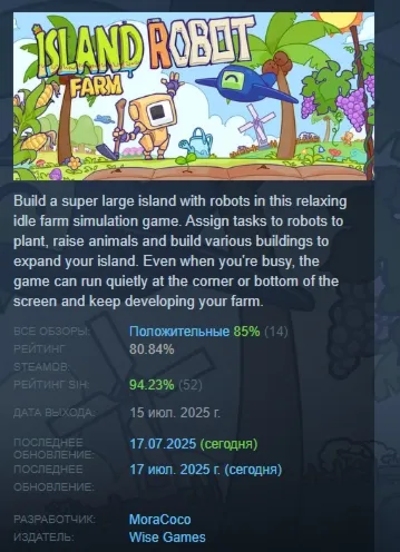 Island Robot Farm АВТОДОСТАВКА STEAM GLOBAL МГНОВЕННО ЛИЦЕНЗИЯ - irongamers.ru