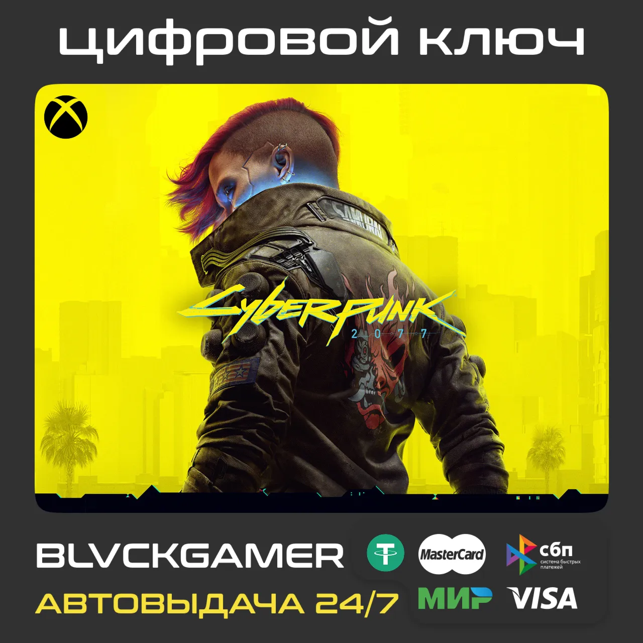 CyberPunk 2077 (Xbox One, Xbox Series S|X) - irongamers.ru