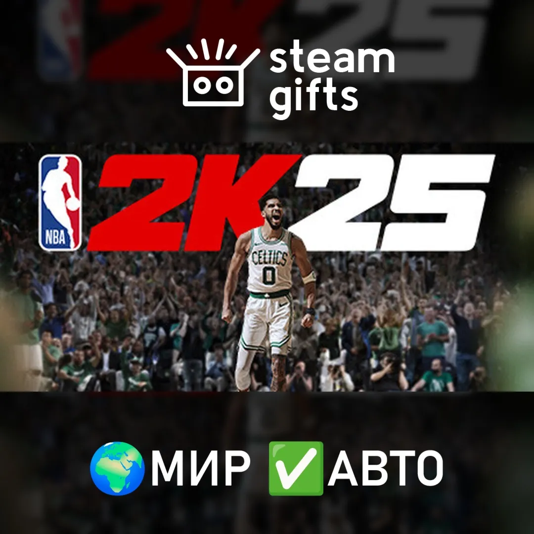 NBA 2K25 All-Star Edition МИР АВТО