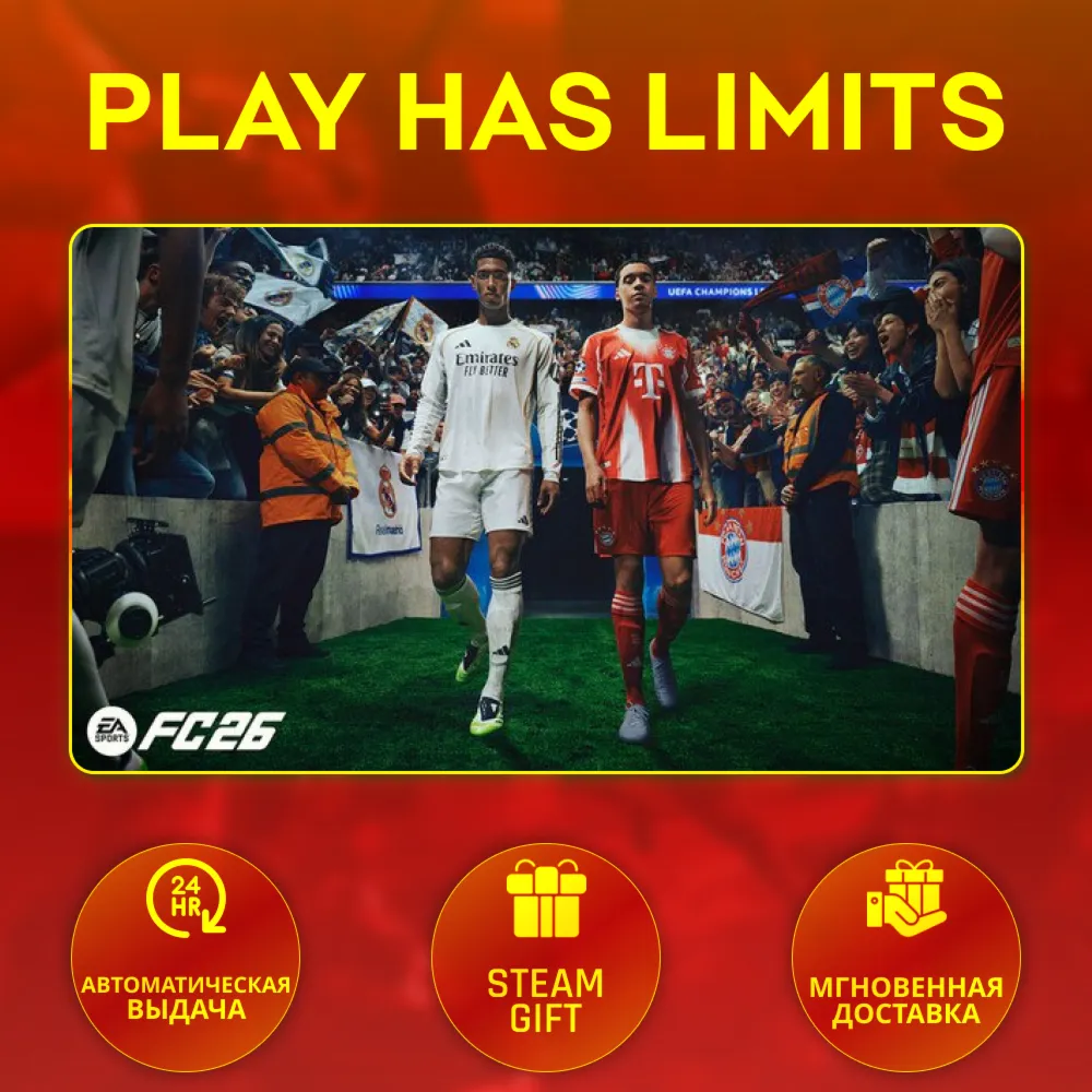 🎁 EA SPORTS FC 26 The World’s Game Edition*RU/BY/UA/СНГ Steam Auto
