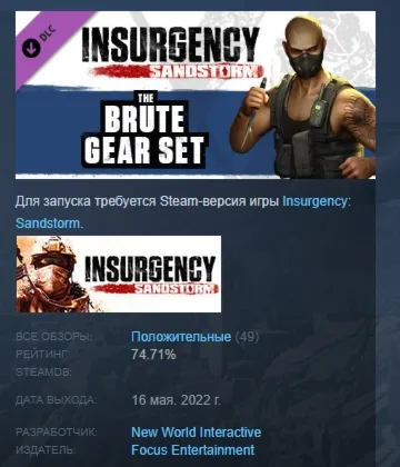 Insurgency: Sandstorm - Brute Gear Set DLC STEAM РОССИЯ - irongamers.ru